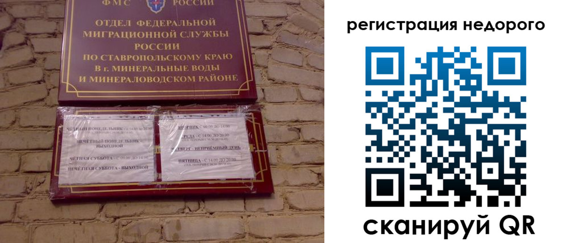 временная регистрация гарантия в Ачинске