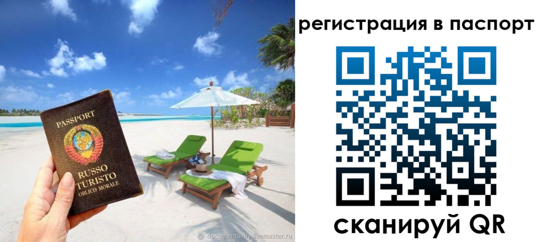 прописка для работы в Ачинске