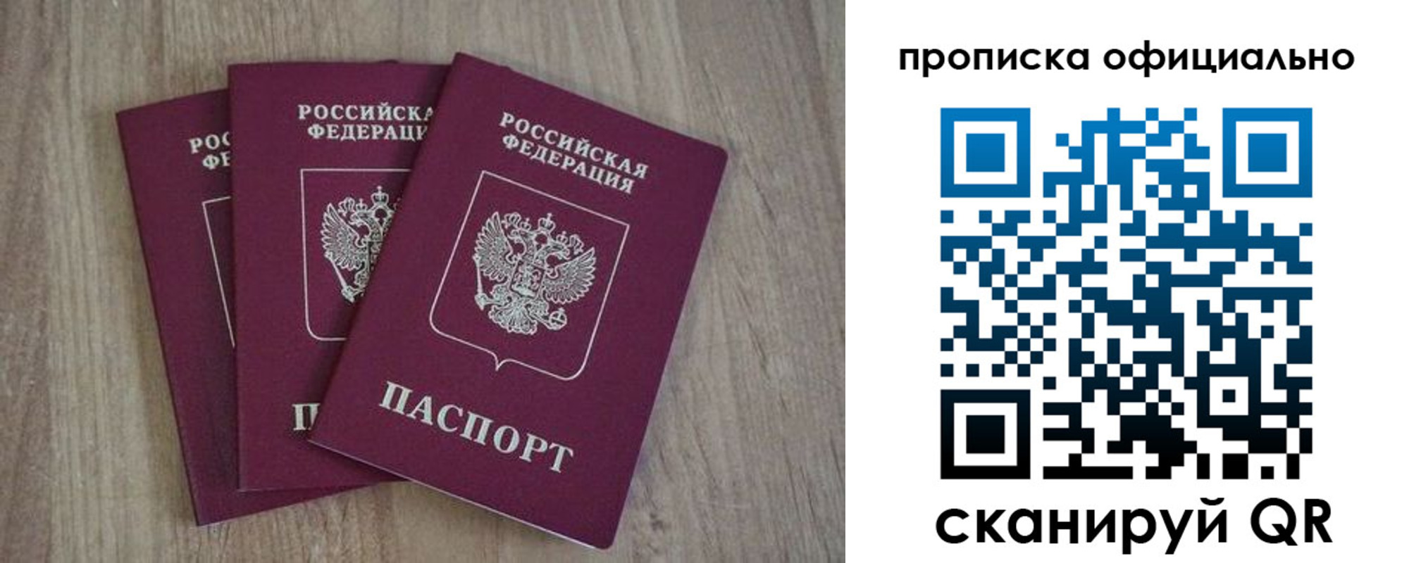 прописка ребенка в Ачинске
